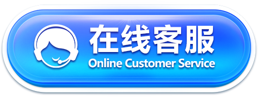 在线客服